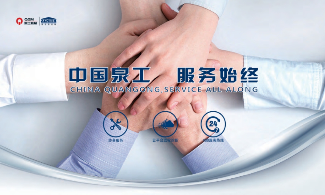 Qiangong Company